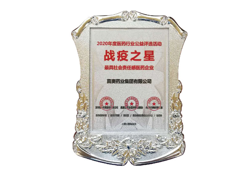 戰役之星