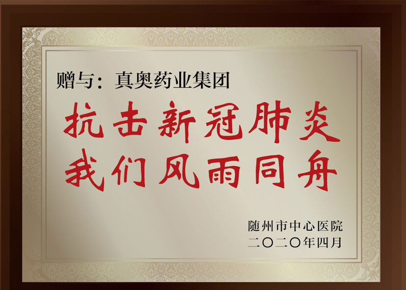 抗擊新冠肺炎，我們風雨同舟