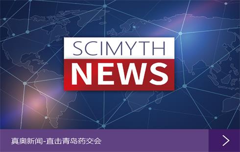 2021年12月1日，第二十一屆中國藥店高峰論壇在山東省青島市盛大啟幕。